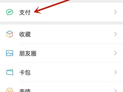 微信参保信息查询教程分享