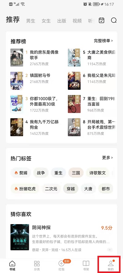 番茄小说怎么看自己发的话题