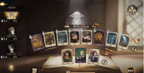 哈利波特魔法觉醒禁林卡组 平民禁林卡组搭配推荐