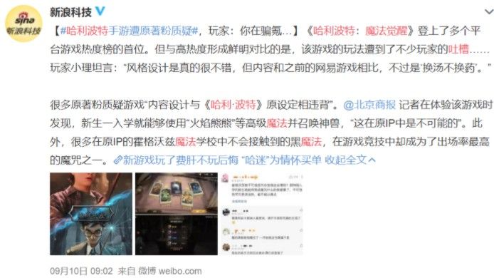 哈利波特魔法觉醒不可饶恕咒不能用吗