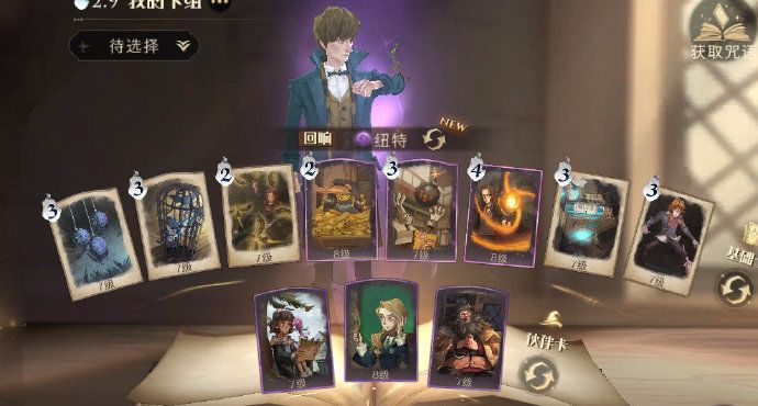 哈利波特魔法觉醒学年挑战2怎么过？学年挑战2雷鸟boss打法攻略[多图]图片2