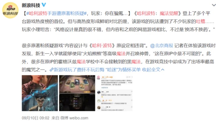 哈利波特魔法觉醒不可饶恕咒不能用吗？