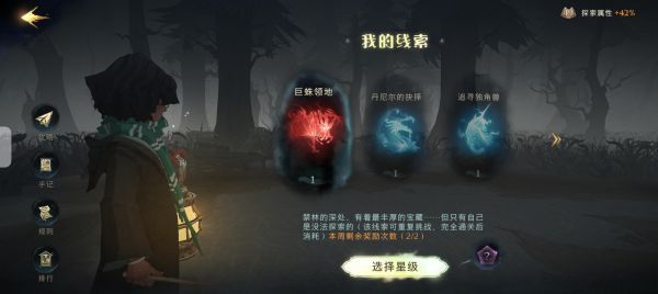哈利波特魔法觉醒巨蛛领地1无金卡怎么过？