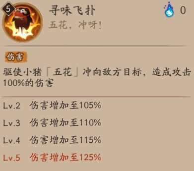 阴阳师饭笥技能是什么？SSR饭笥技能属性解析[多图]图片2