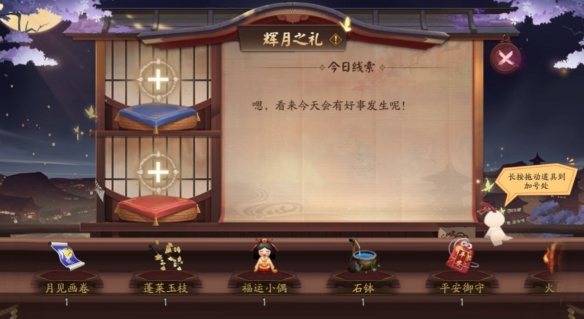 阴阳师中秋节活动2021攻略大全：中秋节活动月夕织梦玩法解析[多图]图片3