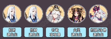 阴阳师2021中秋活动用什么阵容？