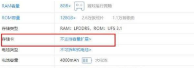 魅族18spro可以插内存卡吗