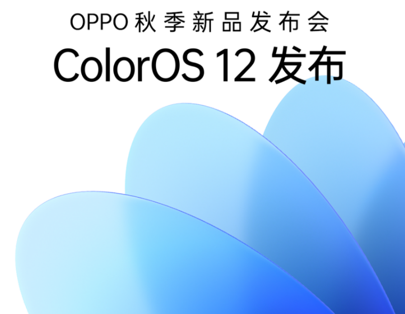 ColorOS12尝鲜招募机型有哪些