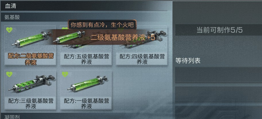 明日之后血清学家技能加点怎么选？明日之后血清学家技能加点选择攻略大全