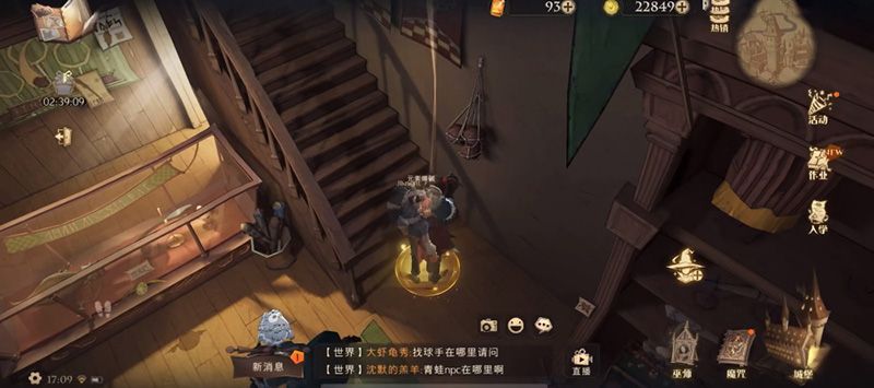 哈利波特魔法觉醒拼图寻宝第八天攻略：9.16拼图寻宝第八天碎片位置一览[多图]图片5