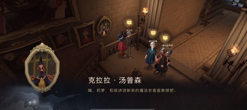 哈利波特魔法觉醒拼图寻宝第八天攻略：9.16拼图寻宝第八天碎片位置一览[多图]图片7