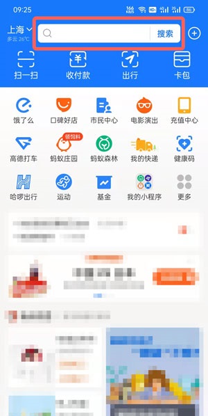 支付宝剧本杀怎么玩
