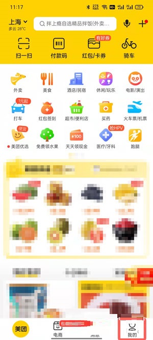 美团月付怎么分期还款