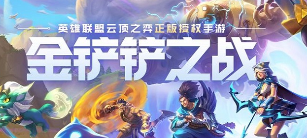 金铲铲之战冰霜魔女怎么过