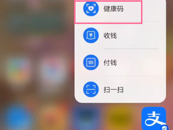 华为mate40pro怎么添加健康码到桌面
