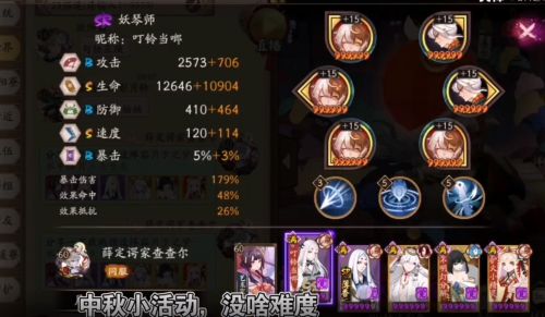 阴阳师水中探月阵容推荐