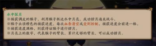 阴阳师水中探月阵容推荐