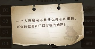 哈利波特魔法觉醒邀请在门口徘徊的她