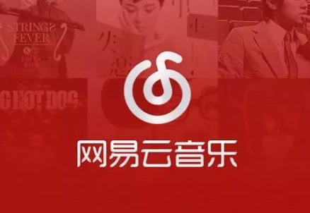 网易云音乐村民证怎么领取