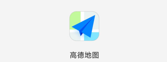 高德地图实景上车点功能怎么用