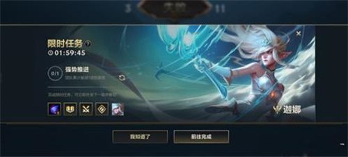 英雄联盟手游隐藏任务怎么开启？