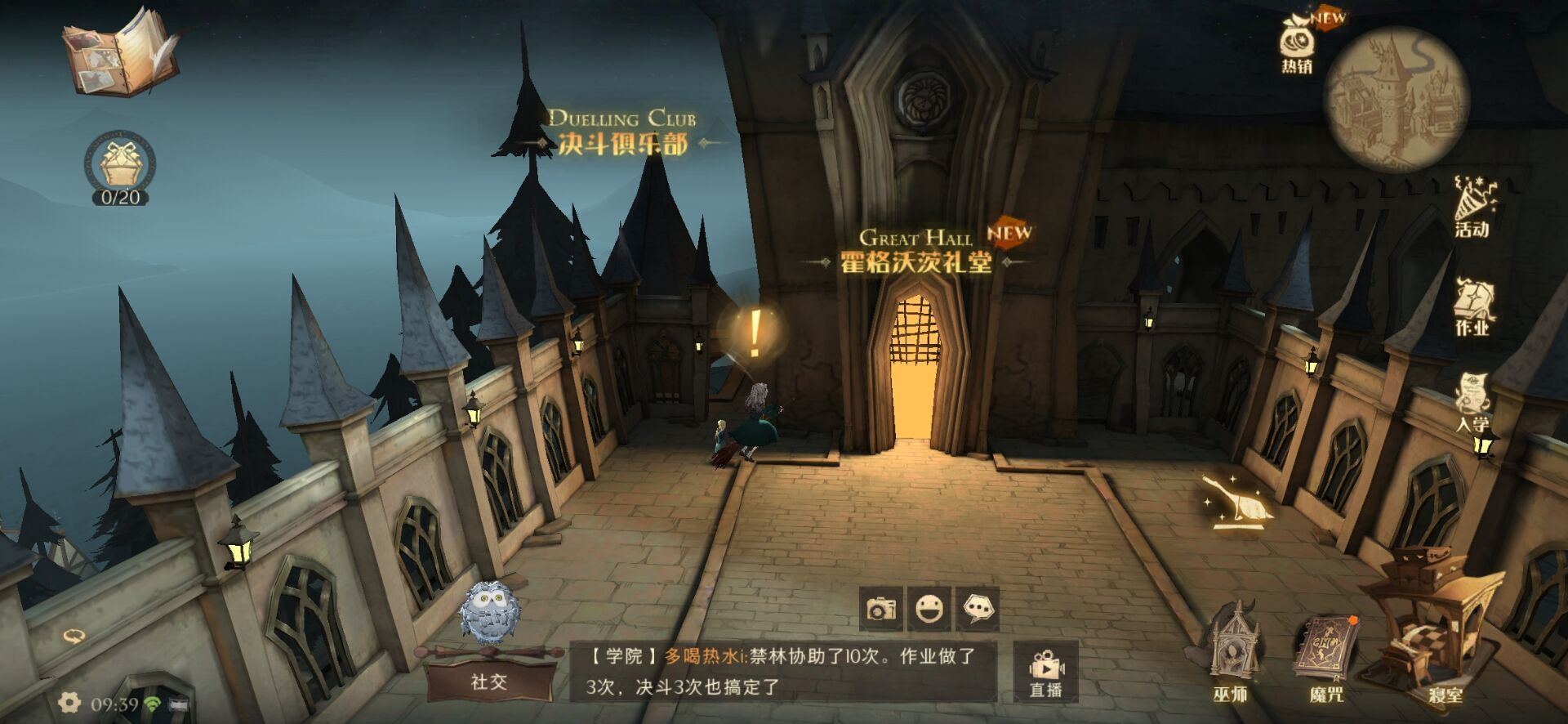 哈利波特魔法觉醒邀请在门口徘徊的她在哪？9.16巧克力蛙线索位置介绍[多图]图片2