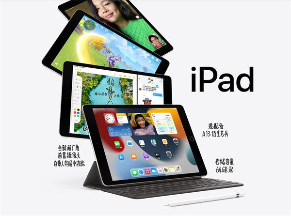 ipad2021支持多少W快充