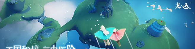 光遇9月16日季节蜡烛位置一览 