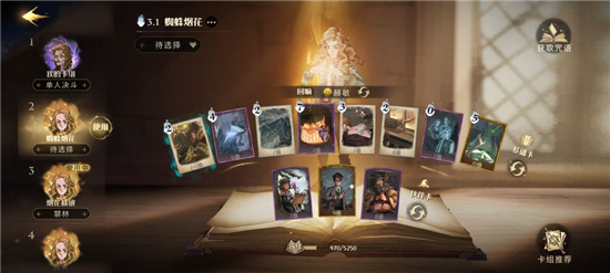 哈利波特魔法觉醒蜘蛛3怎么打