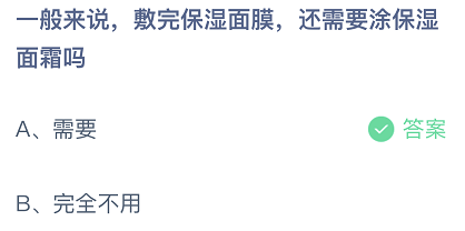 洗牙会把牙齿的牙釉质洗掉吗？ 蚂蚁庄园9月17日答案最新 