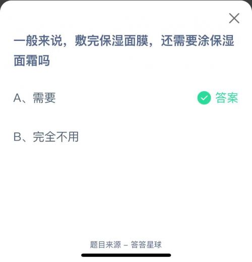 —般来说敷完保湿面膜还需要涂保湿面霜吗