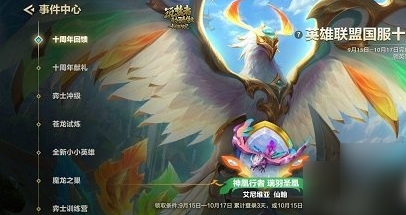 金铲铲之战仙翰的祝福活动怎么玩