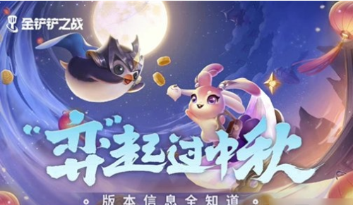 金铲铲之战仙翰的祝福活动攻略大全