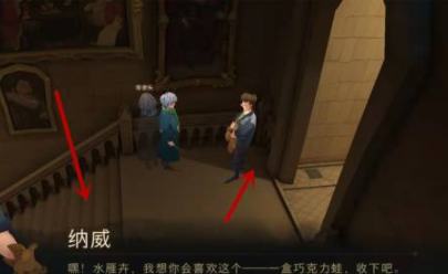 哈利波特魔法觉醒巧克力蛙第三天NPC在哪？巧克力蛙第三天NPC位置分享[多图]图片4