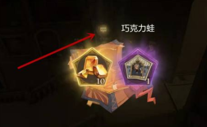 哈利波特魔法觉醒巧克力蛙第三天NPC在哪？巧克力蛙第三天NPC位置分享[多图]图片5