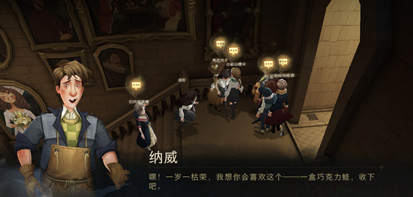 哈利波特魔法觉醒会移动的楼梯在哪？巧克力蛙会移动的楼梯位置介绍[多图]图片2