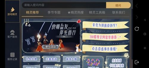 光遇2021中秋节小精灵灯谜答题活动怎么玩？