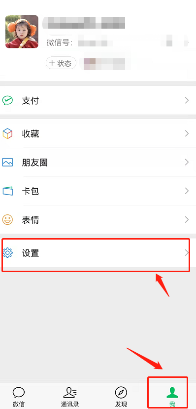 微信关怀模式怎么设置