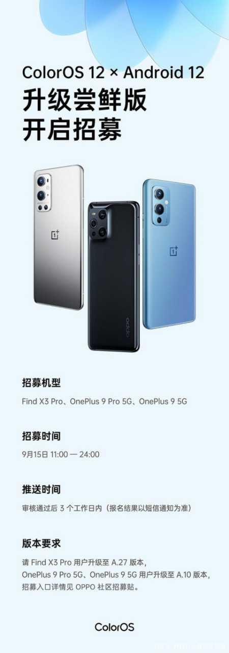 coloros12内测申请入口地址