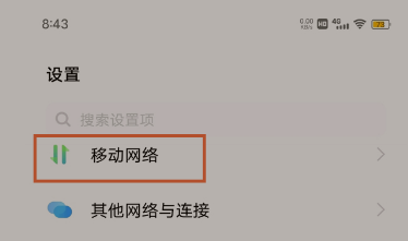 vivoX70Pro怎么开启5G信号