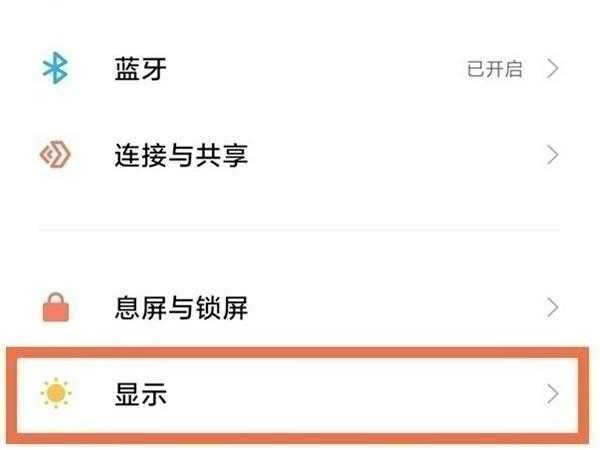 小米mix4屏幕流畅度怎么增加