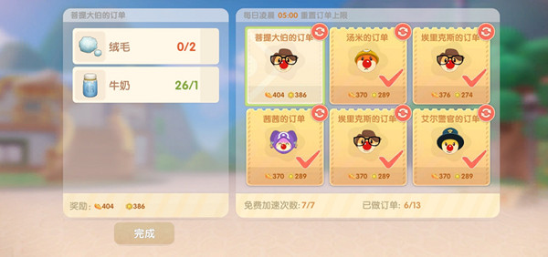 摩尔庄园手游绒毛是怎么来的？