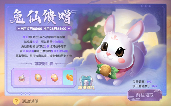 摩尔庄园绒毛怎么获得？绒毛获得攻略[多图]图片2