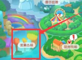 摩尔庄园蝴蝶鱼在哪里刷新？