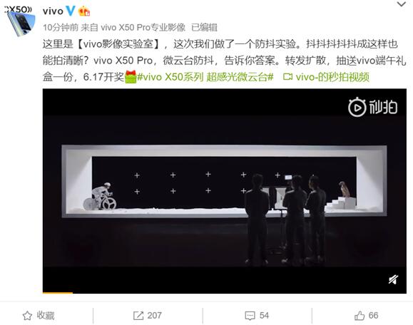vivo X50 Pro带来手机5轴防抖拍摄新体验