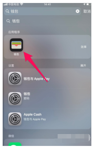 iPhone13Pro在哪添加交通卡
