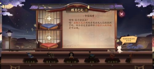 阴阳师竹林深处的石台是什么