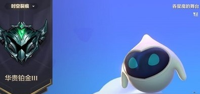 金铲铲之战白色河灵怎么获取