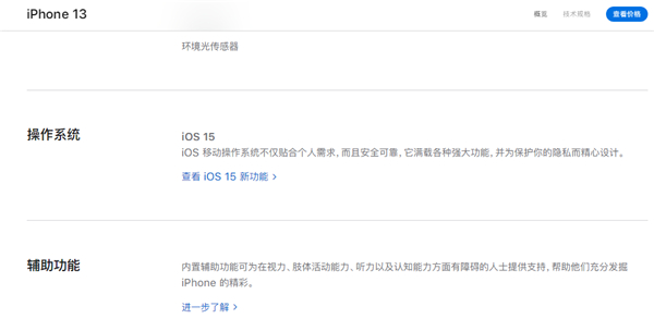 苹果13系统是不是ios15