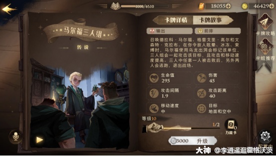 哈利波特魔法觉醒伙伴金卡怎么搭配？伙伴金卡搭配思路与卡组推荐